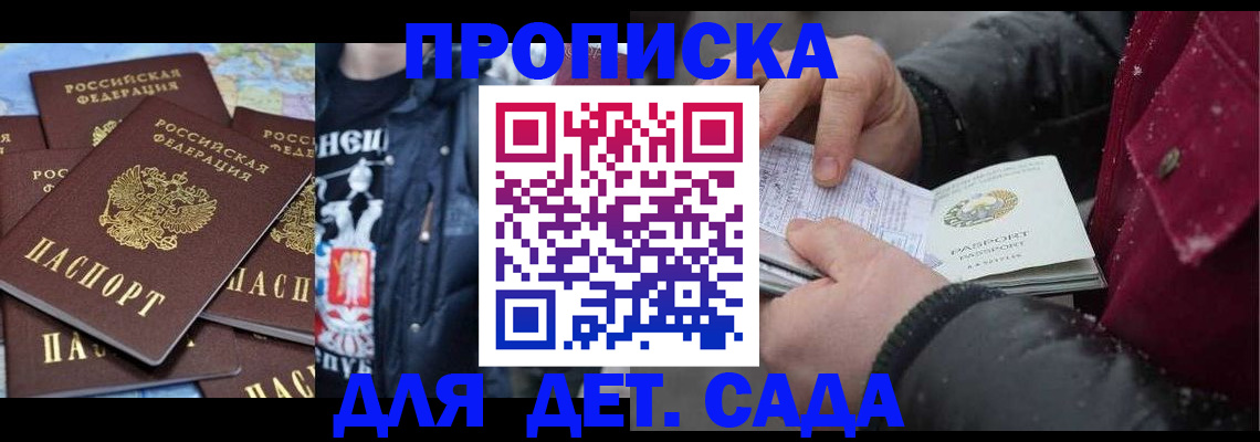 временная регистрация купить в Невьянске