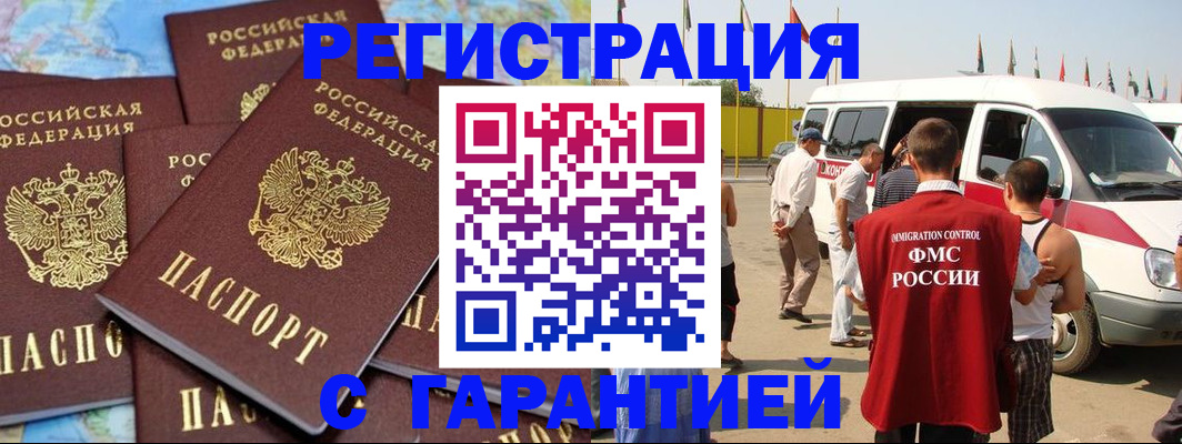 временная регистрация в квартире в Невьянске