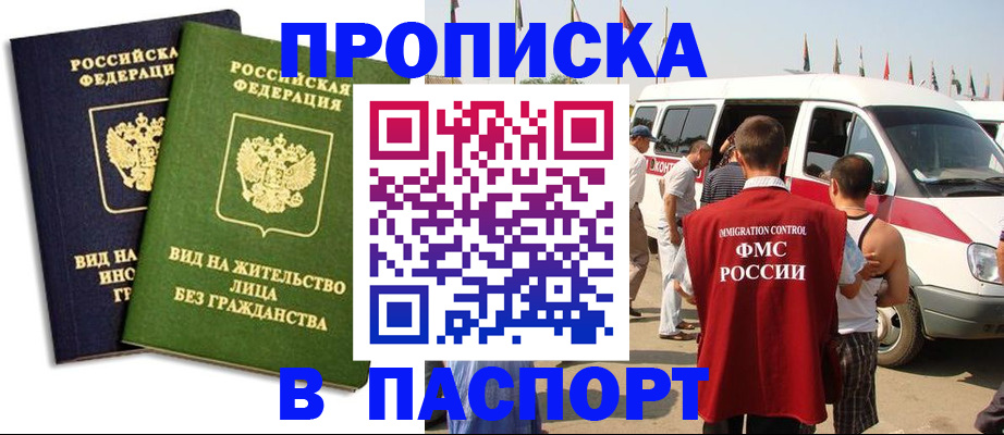 прописка в Невьянске
