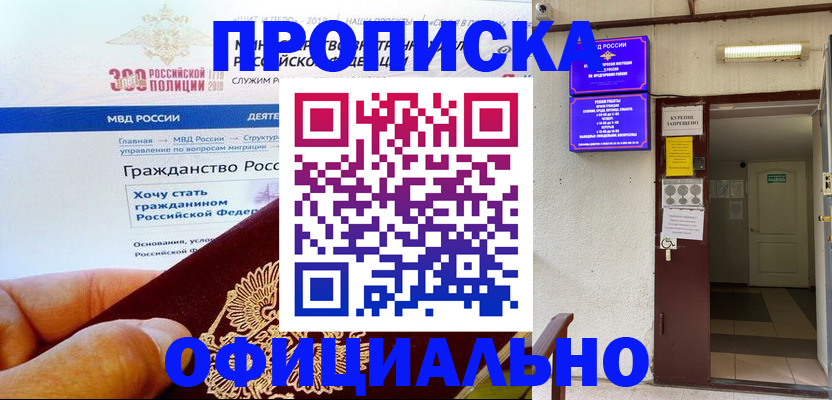 временная регистрация в квартире в Невьянске