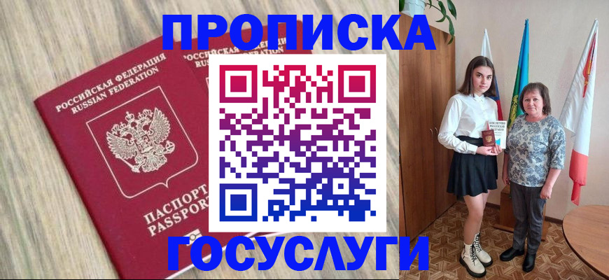 временная прописка в Невьянске