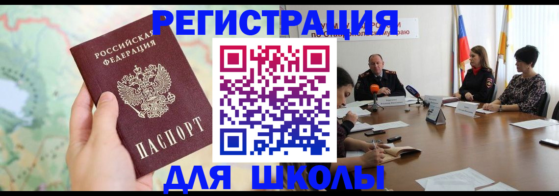 прописка поиск в Невьянске